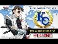 (LIVE) Yu-Gi-Oh! Duel Links เมื่อแมวลง KC Cup