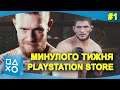 Що там в PlayStation Store? #1 ● UFC 4 ● Metamorphosis ● Horror Adventure #PublicAndStatic
