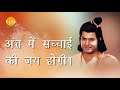 Ramayan Dialogue Status । रामायण डायलॉग l Shri Ram | Sita | Hanuman Ji