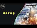 Transport Fever 2 - Затор #3