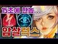 15초에 한놈씩 사라진다ㅋㅋㅋ궁 난사 실화입니깤ㅋㅋㅋㅋ★쿨감 9단계★ 서폿 럭스