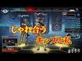 APEX おやすみ前にはキッズとじゃれる