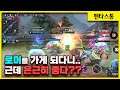 [Bright 이담] 어쩌다 보니 픽이 꼬여서 가게 됐는데.. 생각보다는?? // 펜타스톰,rov,aov