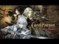 Castlevania: Harmony of Despair (PS3) - Campanha hard # 1