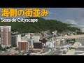 【Cities:Skylines】リアルな日本の風景～ここまでの瑞城市開発