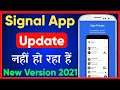 How To Fix Signal Android App Not Updating Problem Solved 2021 | Signal App Update Nahi Ho Raha Hai