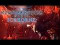Monster Hunter World: Iceborne (PS4) [Stream] German - # 47 - Alatreon-Update