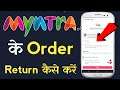 Myntra ऑर्डर रिटर्न कैसे करें | Mantra Ka Order Return Kaise Kare | How to Return Product On Myntra
