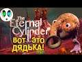 The Eternal Cylinder #2 | БРИГАДА МУТАНТОВ ПРОТИВ ЦИЛИНДРА!