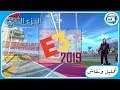 تحليل ونقاش: مؤتمر E3 2019 الجزء الثاني