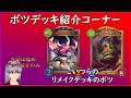 【暗黒のウェルサ】アディ前なのでボツになったデッキ紹介のお時間です【シャドウバース/Shadowverse】
