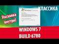 Установка Windows 7 Enterprise build 6780 (Windows 7 M3) (2014) | Классика #8