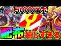 【配布嬉しすぎる‼︎】緊急Yポイント5000配布がキタァァ‼︎ 妖怪ウォッチぷにぷにワイポイント配布 ぷにぷに隠しステージイベント ぷにぷに予想考察 ぷにぷにチーターダメ絶対