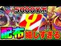 【配布嬉しすぎる‼︎】緊急Yポイント5000配布がキタァァ‼︎ 妖怪ウォッチぷにぷにワイポイント配布 ぷにぷに隠しステージイベント ぷにぷに予想考察 ぷにぷにチーターダメ絶対