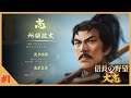 #1-島津家編-【信長の野望-大志PK-】天下統一