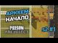 Добро пожаловать в Аркхем... #1 Prison Architect. Psych Ward: Warden's Edition