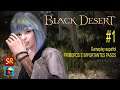 Black Desert online #1 Gameplay español - PRIMEROS E IMPORTANTES PASOS | SeriesRol