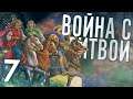 СЛАВЯНСКИЕ ЯЗЫЧНИКИ против БАЛТИЙСКИХ в Crusader Kings 2 (CK2: Славянский Союз) #7