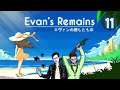 Now We're Evan! - Let's Play Evan's Remains