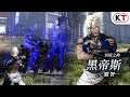 PS4『無雙OROCHI 蛇魔3 Ultimate』「黑帝斯」實機展演影片