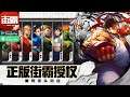 Street Fighter Duel Tencent: Gameplay Android APK