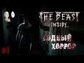 The Beast Inside - Новый крутой хоррор с хорошим сюжетом и неплохими скримерами!