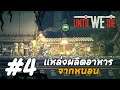 แหล่งผลิตอาหารจากหนอน - Until We Die[Thai] #4
