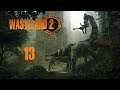 Wasteland 2 #13. Хоть какое то сопротивление.