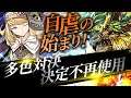 【パズドラ】金雷公初見挑戰新降臨關卡「イレーヌ」,你多色隊長我也來多色編成?對不起我錯了,玩到差點沒吐出血來ww【龍族拼圖】
