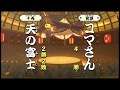 Yokai Watch 4 - Journey to Maegashira