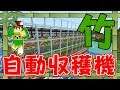 【ぽこくら#404】ホッキョクギツネが友枝村に!!竹自動装置も作るよ!【マインクラフト】ゆっくり実況プレイ