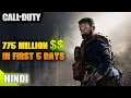 775 million dollars in 5 days | AMAZING CALL OF DUTY FACTS | HINDI