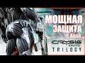 Максимально странный первый взгляд на Crysis Remastered Trilodgy с Aqua