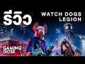 GamingDose Review :: Watch Dogs Legion