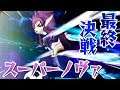 最強チーム「スーパーノヴァ」と対戦!『イナズマイレブンGOギャラクシー』を実況プレイ#おまけ6【イナイレGOギャラクシー】