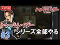 【PS2】トゥームレイダー 美しき逃亡者 初見プレイ #3【シリーズ全部やる】