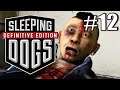 Sleeping Dogs. Прохождение. #12. Наваристый супец.