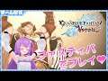 【グラブルVS】私の愛を受け止めてほしい