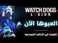 Watch Dogs Legion: Mina Sidhu | عرض الرسوم المتحركة | PS5, PS4