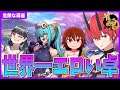【雀魂】世界一危険なエロい麻雀!豪華ゲスト様登場! #傀儡まさき〖初見さん歓迎〗