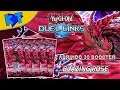Yugioh Duel Links - Abrindo 30 booster Blazing Rose PT-BR