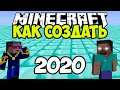 Майнкрафт Плоский Мир (2023) | Как сделать Плоский Мир в Майнкрафт (ЛЮБЫЕ БЛОКИ)
