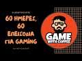 60 ημέρες , 60 επεισόδια για gaming! | game with coffee | xbox greek | steam greek | switch greek