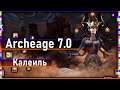 Archeage 7.0 -  Первое убийство на ру оф / РБ Калеиль (Анкиши)