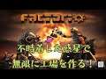 FACTORIO 43日目 無限に工場を作る ファクトリオ
