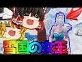 【フォートナイト】エル○みたいな女王様スキンが登場!!【ゆっくり実況】PT98