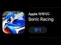 [애플 아케이드 출시] 아케이드 게임맛보기 : Sonic Racing //  Arcade Trial : Sonic Racing