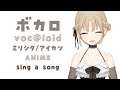 【歌/VOC@LO/ANIME】普段歌えない曲を歌ってみる。【にじさんじ/シスター・クレア】