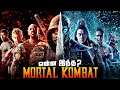 What is Mortal Kombat Explained in Tamil (தமிழ்)