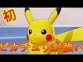 【ポケユナ】やっぱりピカチュウは最強だった! 初見プレイ【ポケモンユナイト】